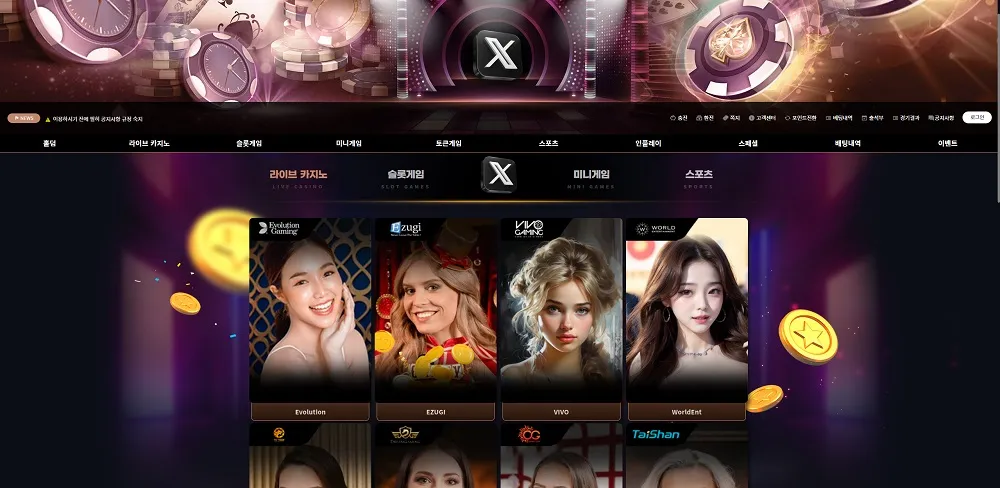 엑스(X CASINO)