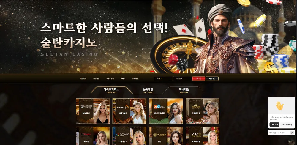 술탄 카지노 (SULTAN CASINO)