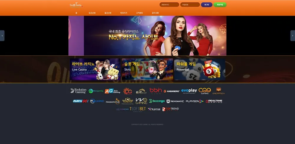 처음처럼 CASINO
