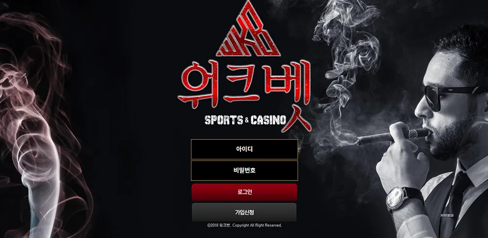 워크벳