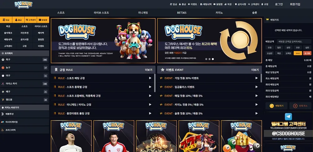 도그하우스