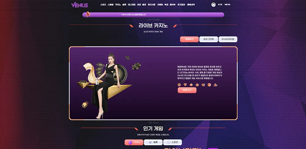 비너스