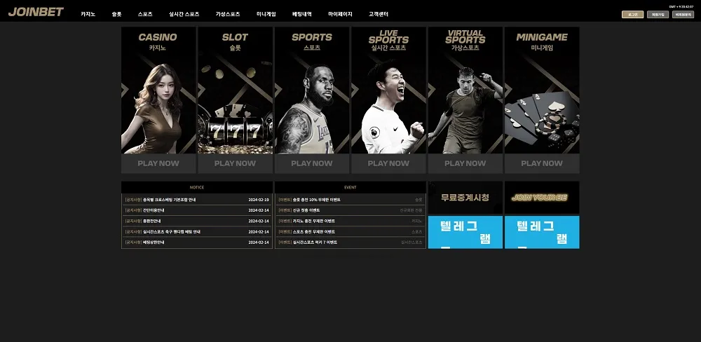 조인벳 (JOINBET)