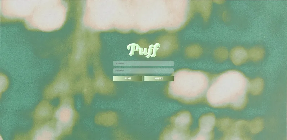 퍼프 카지노(Puff CASINO)