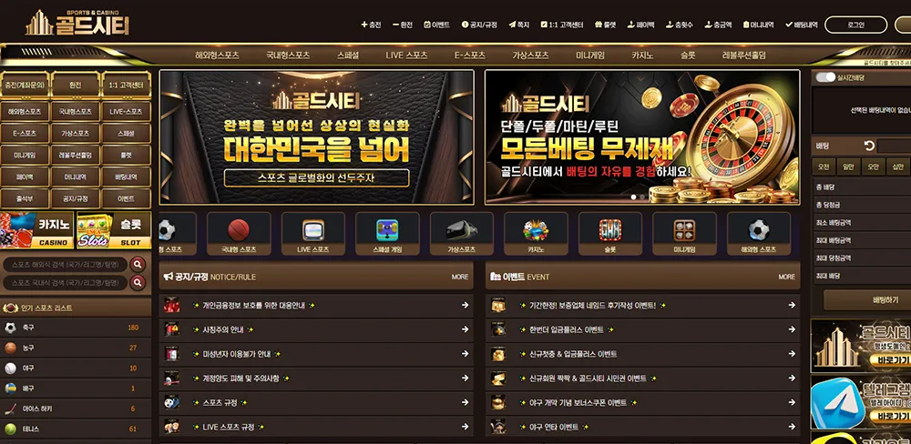 골드시티