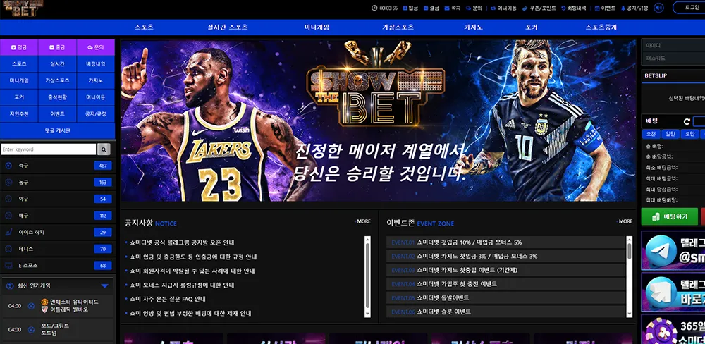 쇼미더벳