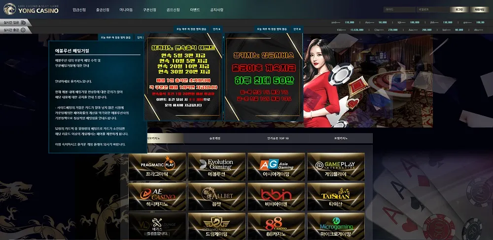 용카지노 (YONG CASINO)