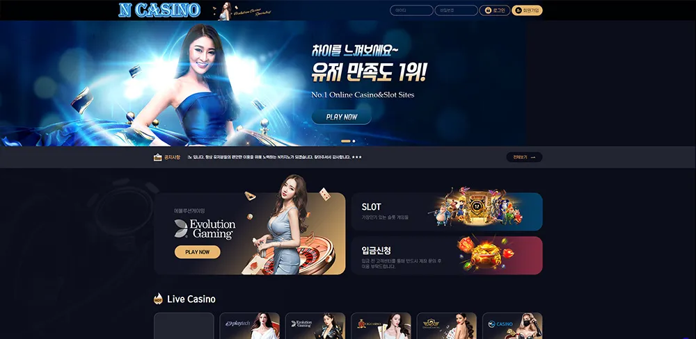 앤카지노