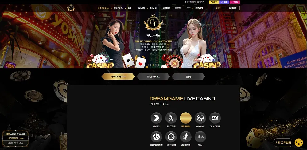 시티 카지노 (city CASINO)
