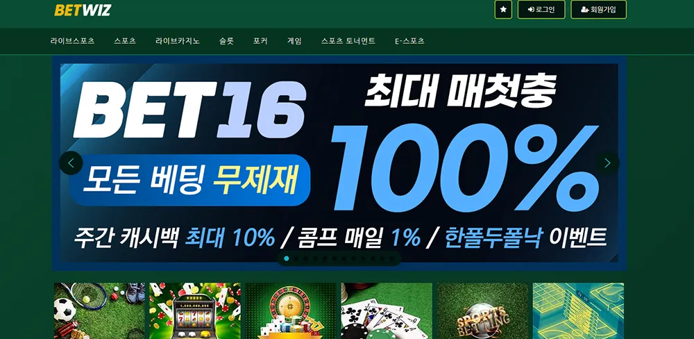 벳위즈
