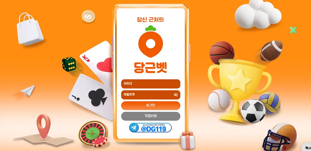 당근벳