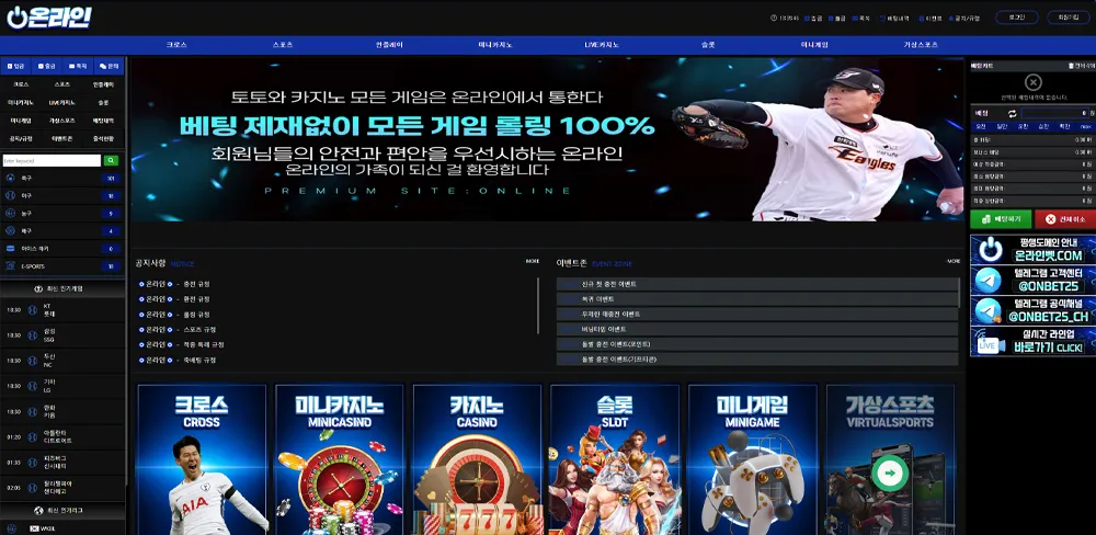 온라인 카지노 (ONLINE CASINO)
