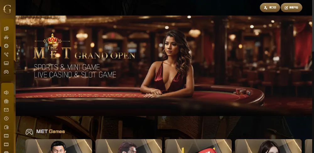 더 미트 카지노 (THE MET CASINO)