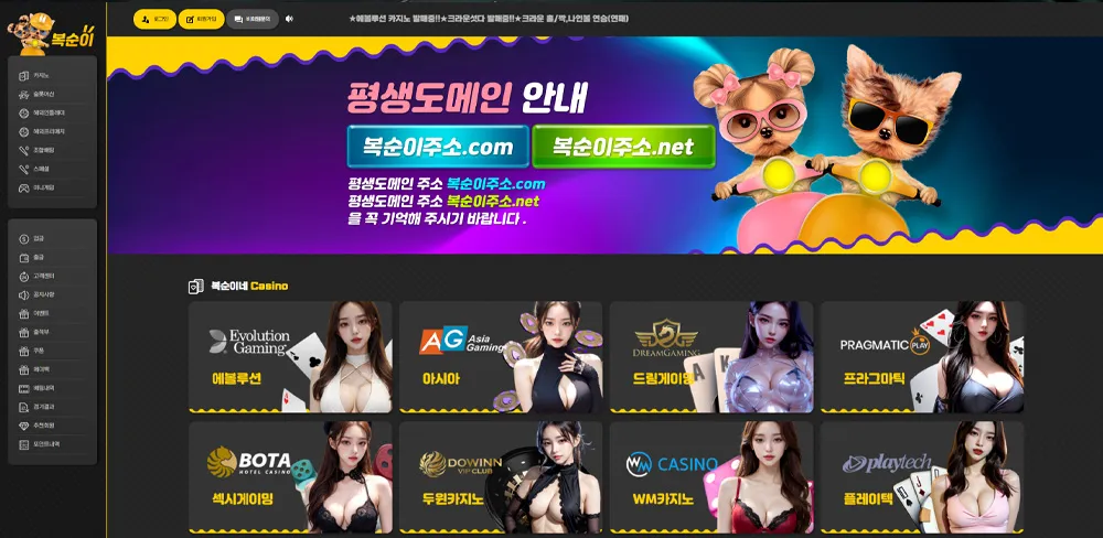 복순이