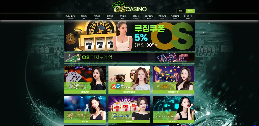 오성카지노 (OS CASINO)