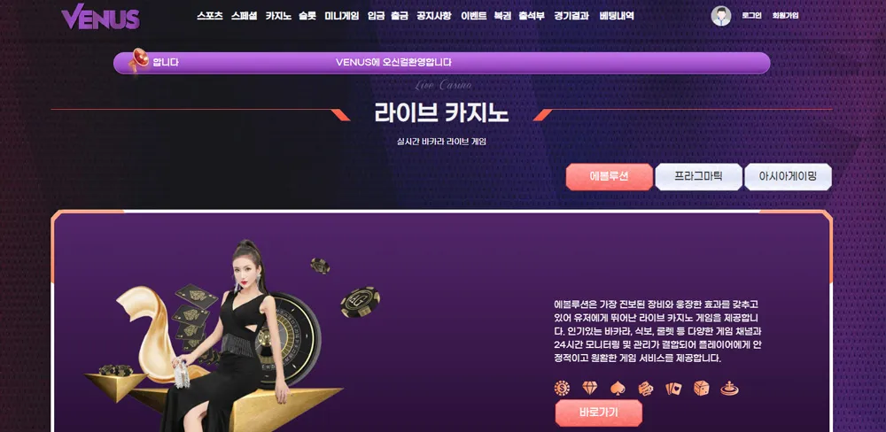 비너스