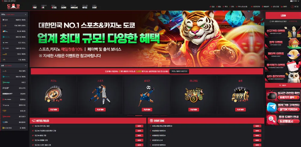 도쿄
