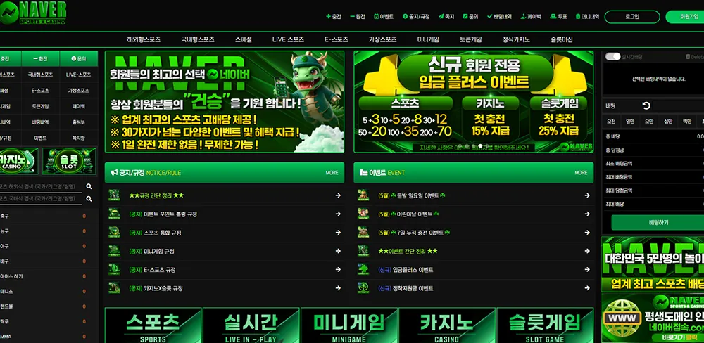 네이버