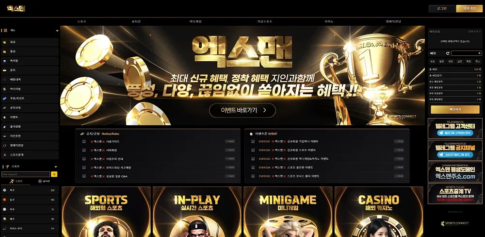엑스맨