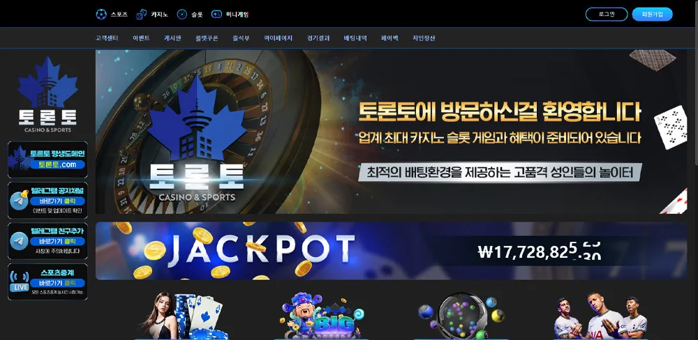 토론토 카지노