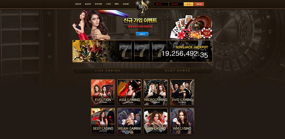 킹잭