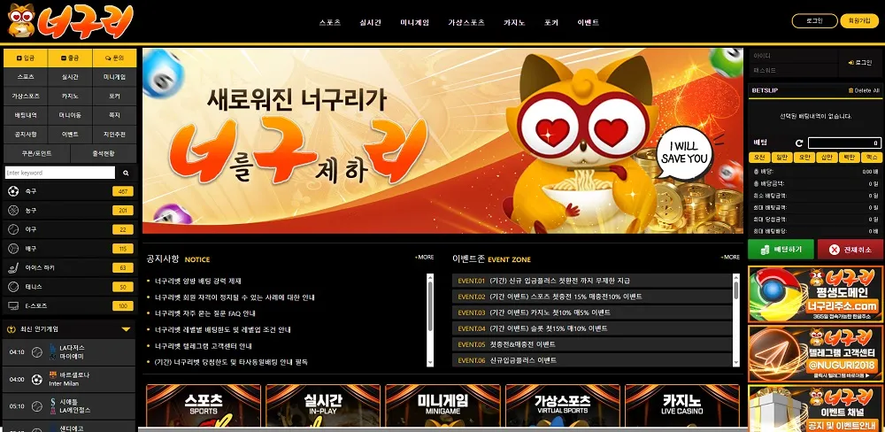 너구리