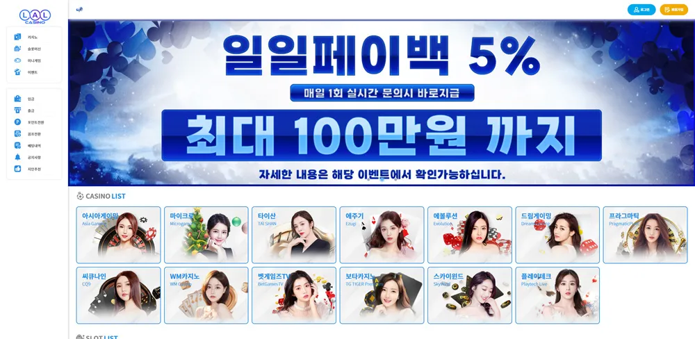 랄카지노 (LAL CASINO)