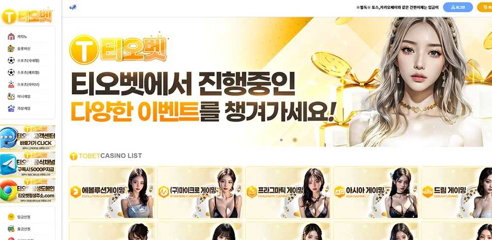 티오벳