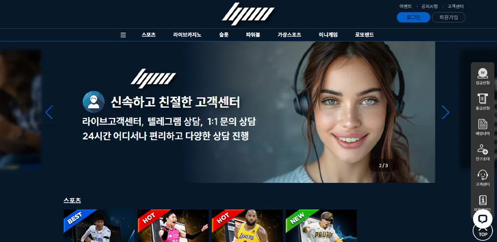 비피엠 카지노 (bpm CASINO)
