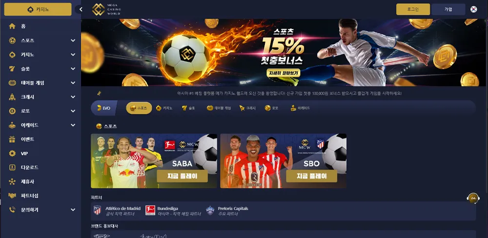 메가 카지노(MAGA CASINO)