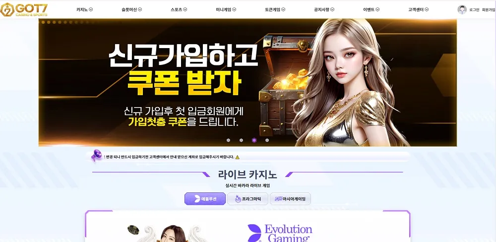갓세븐