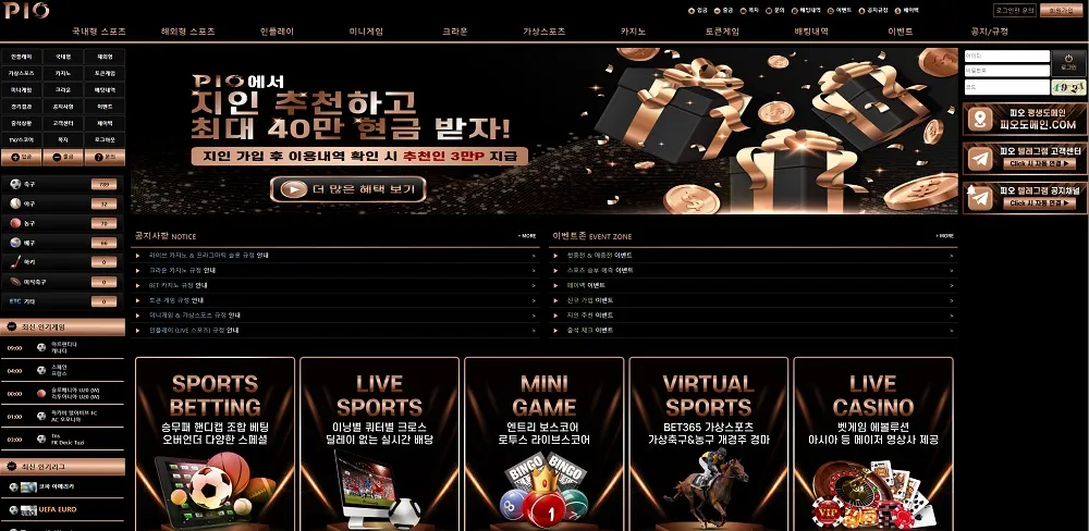 피오(PIO CASINO)
