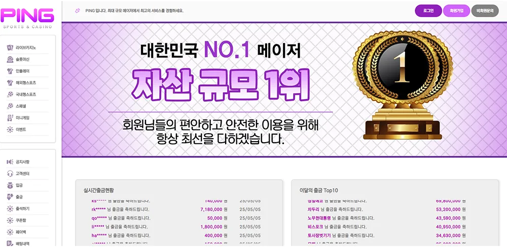 핑카지노