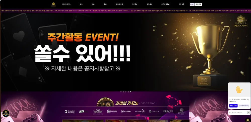 타짜 카지노 (TAJJA CASINO)