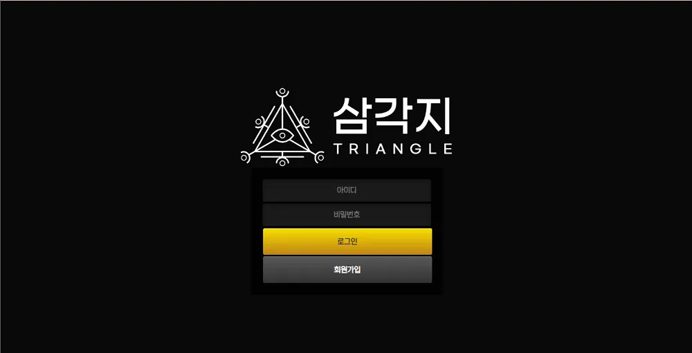 삼각지(TRIANGLE CASINO)