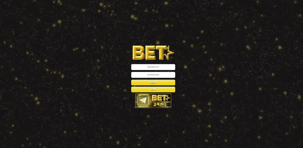 벳(BET)