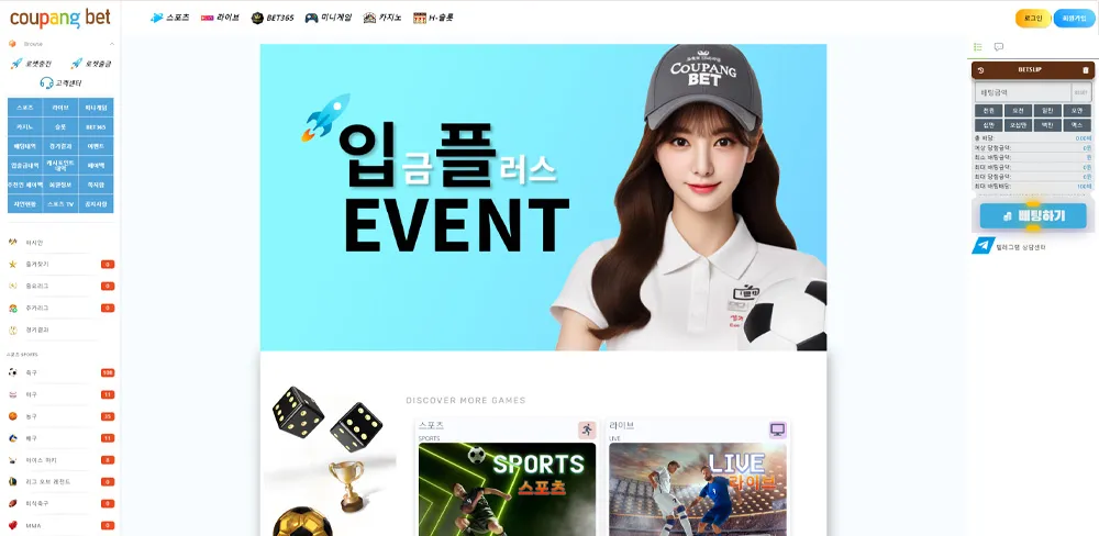 쿠팡벳카지노 (coupang bet CASINO)