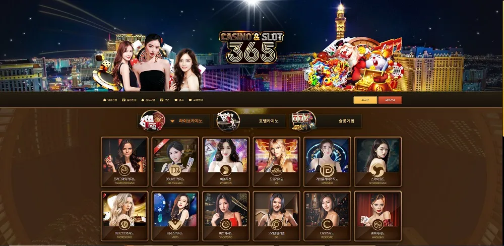 365카지노(365 CASINO)