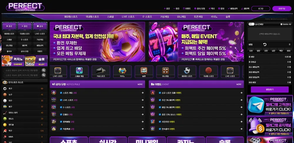 퍼펙트
