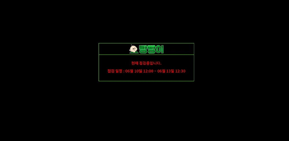 빵빵이 카지노 (CASINO)