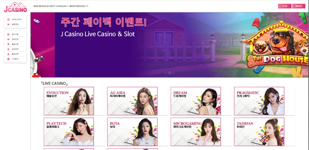 제이